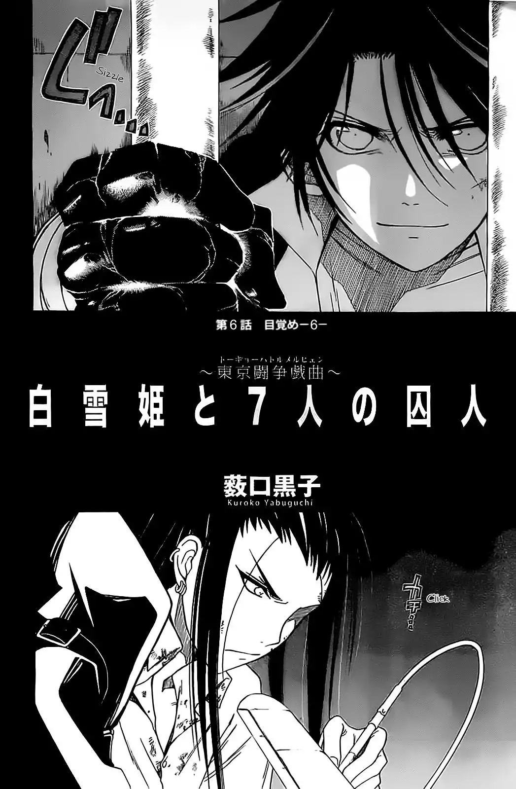 Shirayukihime to 7-nin no Shuujin Chapter 6 2